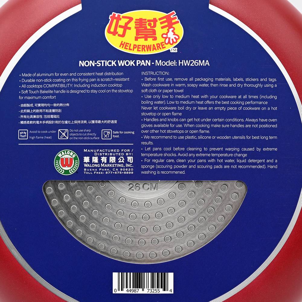Helperware Durable Non Stick Wok Pan Hw26ma, 10.23 in | Postmates
