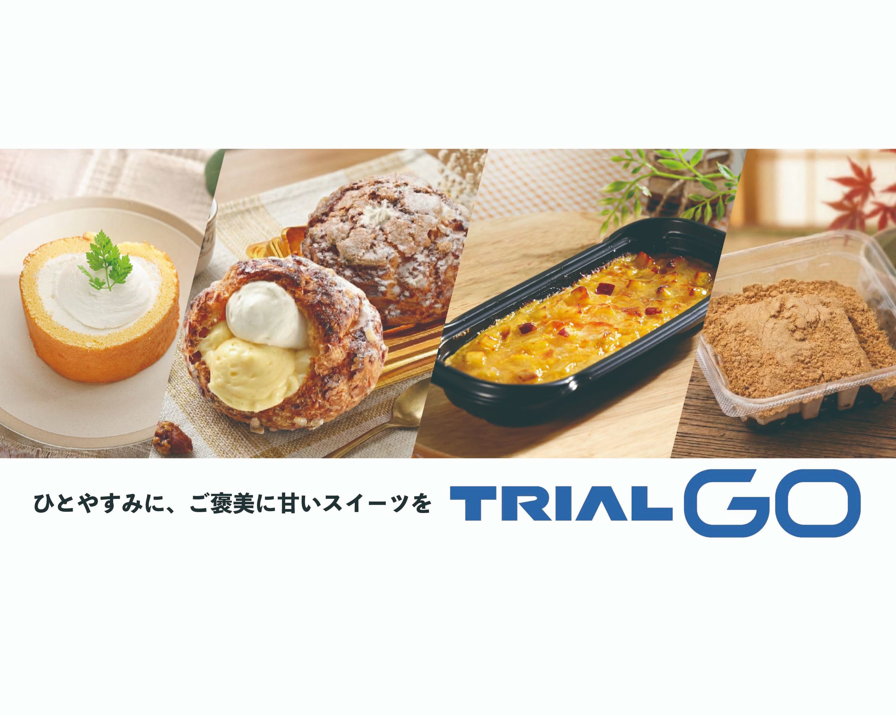 惣菜 店頭同価格】トライアル 富士見台駅北店 delivery & takeaway 