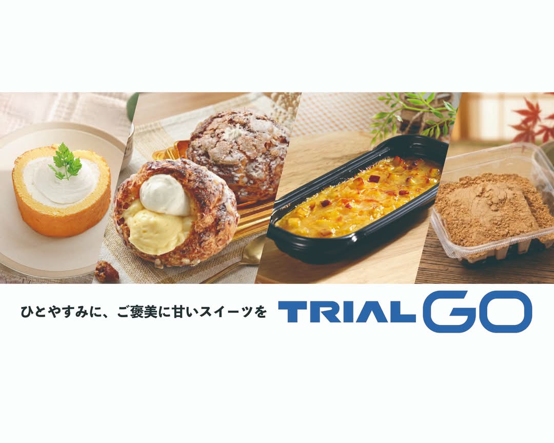 惣菜 店頭同価格】トライアル 笹塚駅西店 delivery & takeaway menu