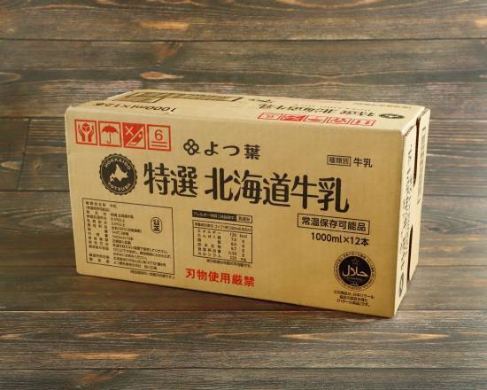よつ葉乳業 特選北海道牛乳 ロングライフ牛乳 (1L x 12)