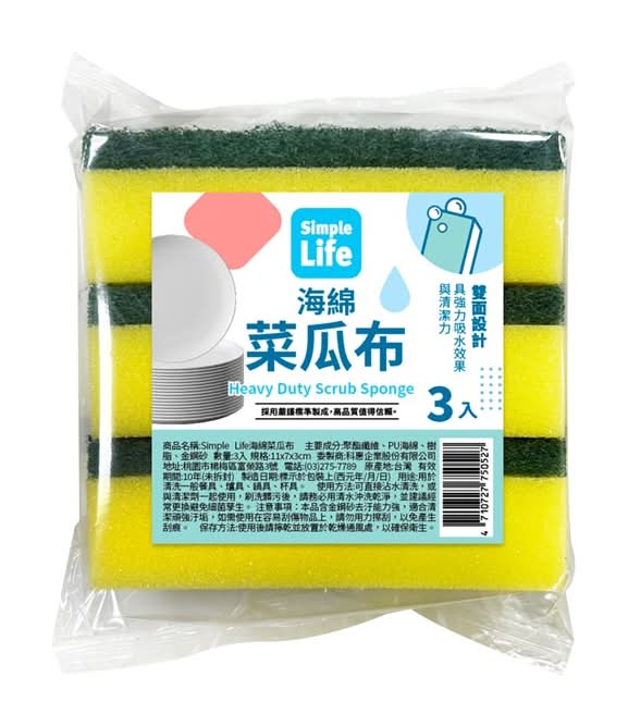 Simple Life餐具海綿菜瓜布3入