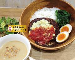 お肉屋さんの本気ハンバーグ！