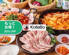 炭火焼肉韓国料理　KollaBo 学芸大学店