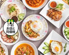 バンハオ 2号店【タイ料理】2号店限定メニューもどうぞ！