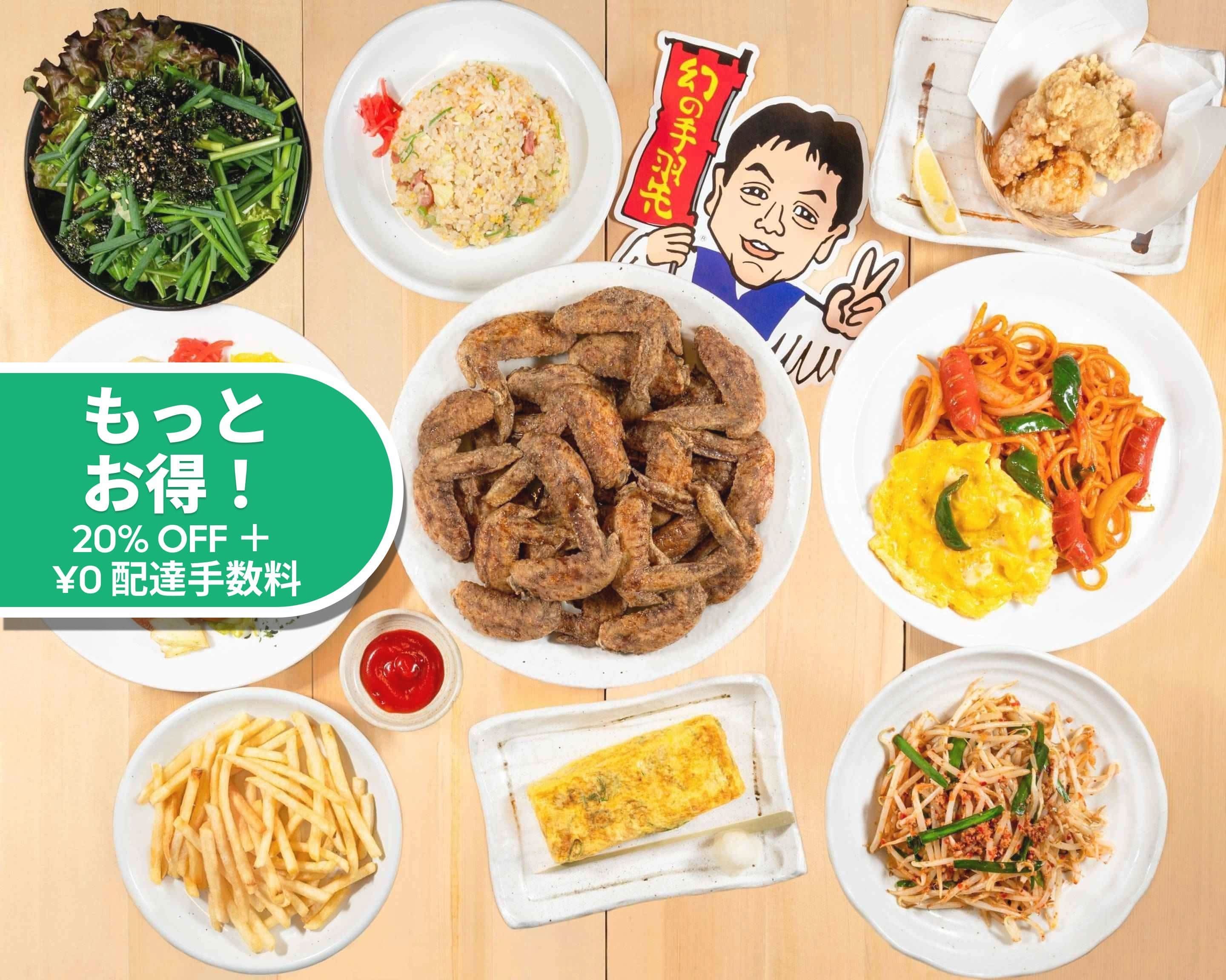 世界の山ちゃん 錦糸町南口店 Sekaino Yamachan Kinshicho Minamiguchi