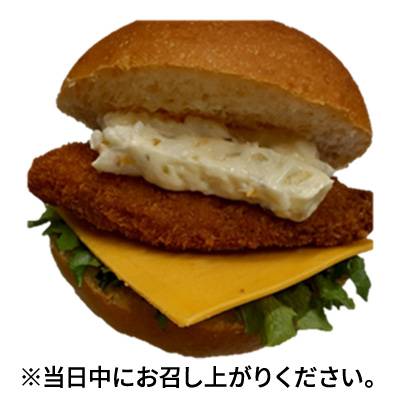 フィッシュチーズバーガー　１個　※当日中にお召し上がりください