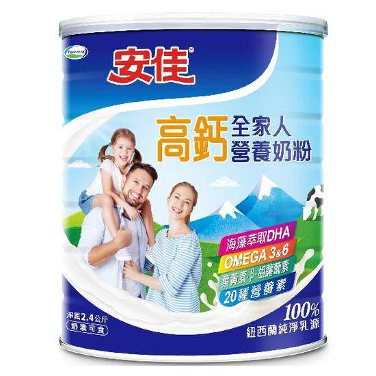 安佳高鈣全家人營養奶粉2.4kg