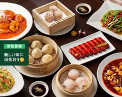 鵬天閣 点心舗  HourenkakuTenshinho