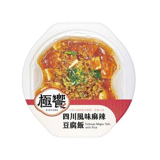 極饗-四川風味麻辣豆腐飯