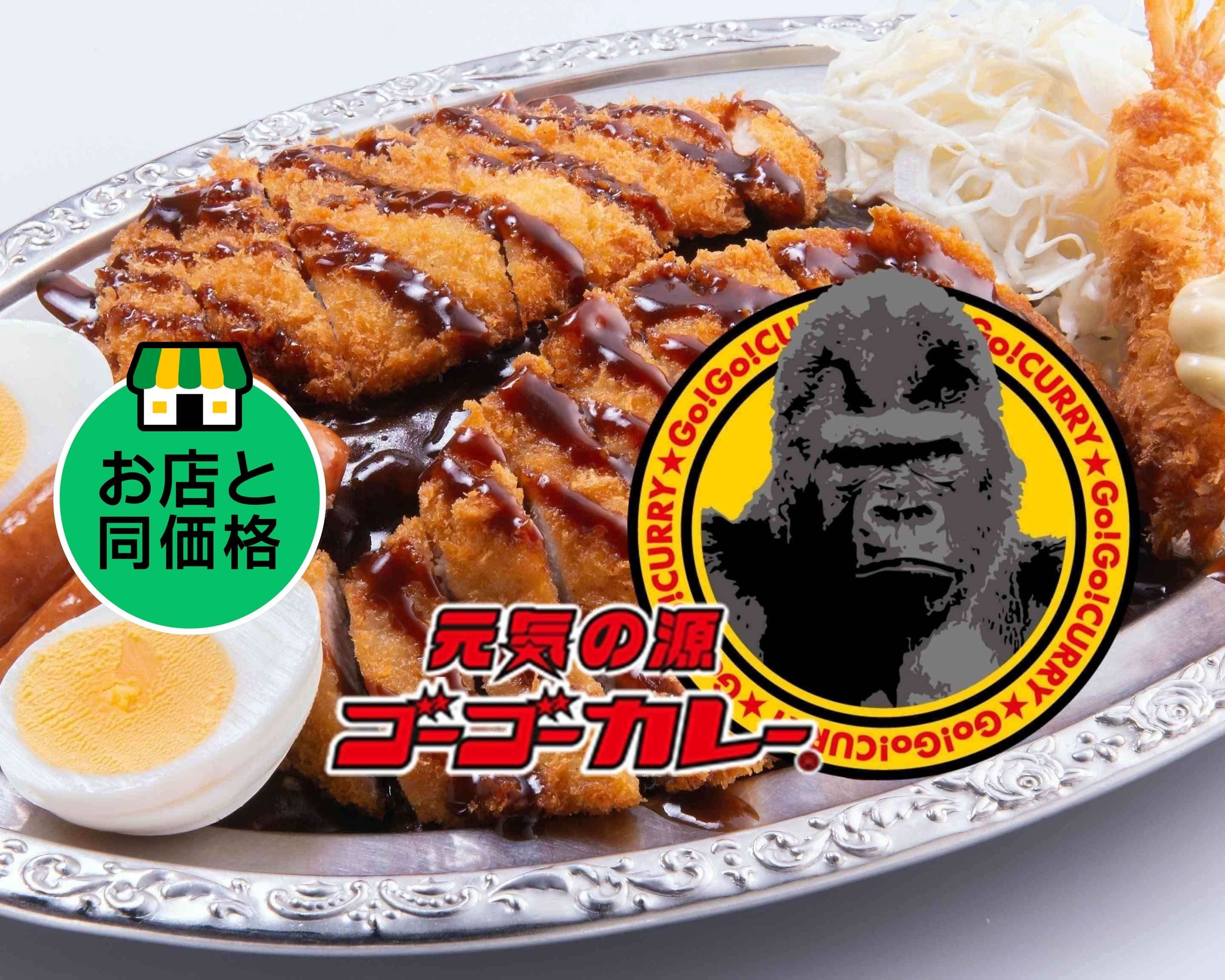 激レア非売品】ゴーゴーカレーオリジナルパーカーネイビーM