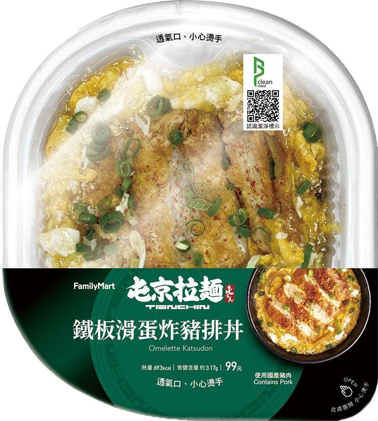 星﹘鐵板滑蛋炸豬排丼