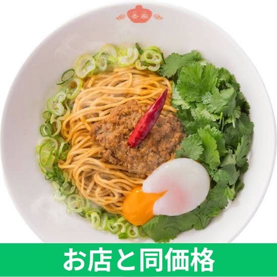 極上担々麺 香家 高輪台駅前店 KO-YAのデリバリー ・持ち帰り