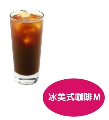 冰經典美式咖啡 - M (355 mL)