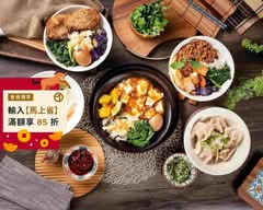 玖捌食堂 中和店