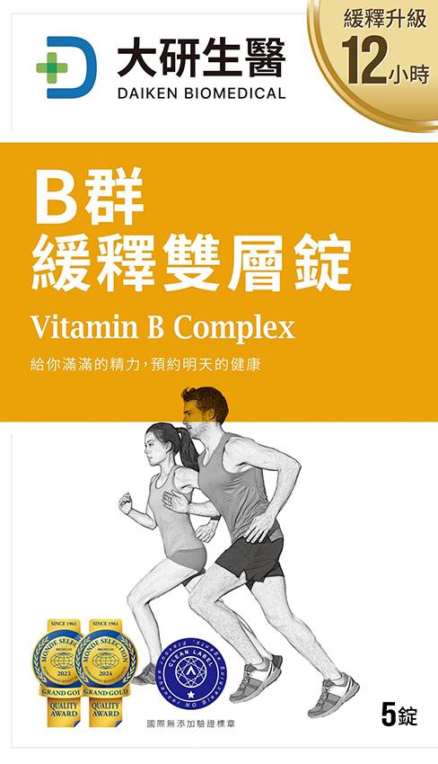 大研Ｂ群緩釋雙層錠