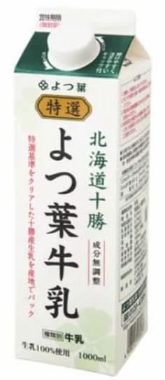 よつ葉乳業 特選よつ葉牛乳 (1L)