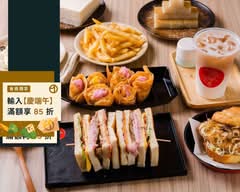 迷霧早午餐 總店