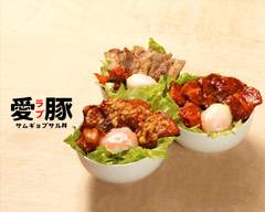 【豚を愛する者たちへ】愛豚（ラブ） 北25条東21丁目店