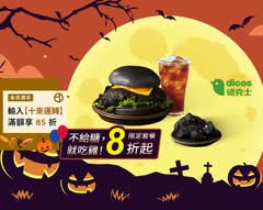 Dicos德克士脆皮炸雞 土城國泰店
