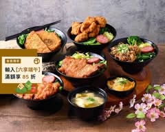 貳不貳燒肉便當