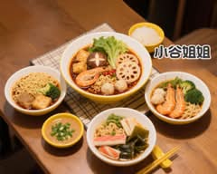 小谷姐姐 麻辣湯 日本橋店 Xiaogujiejie Malatang