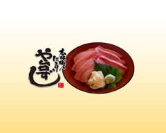 や台ずし 天文館町