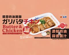 松屋 台北行天宮店