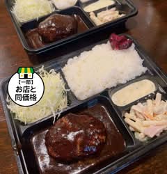 洋食フナハシ亭