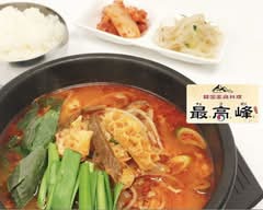 韓国家庭料理 最�高峰 kankokukateiryouri chegobon			
