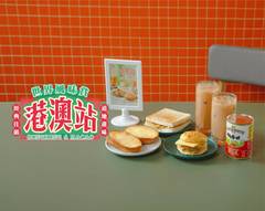 Q Burger 早午餐 三峽文化店