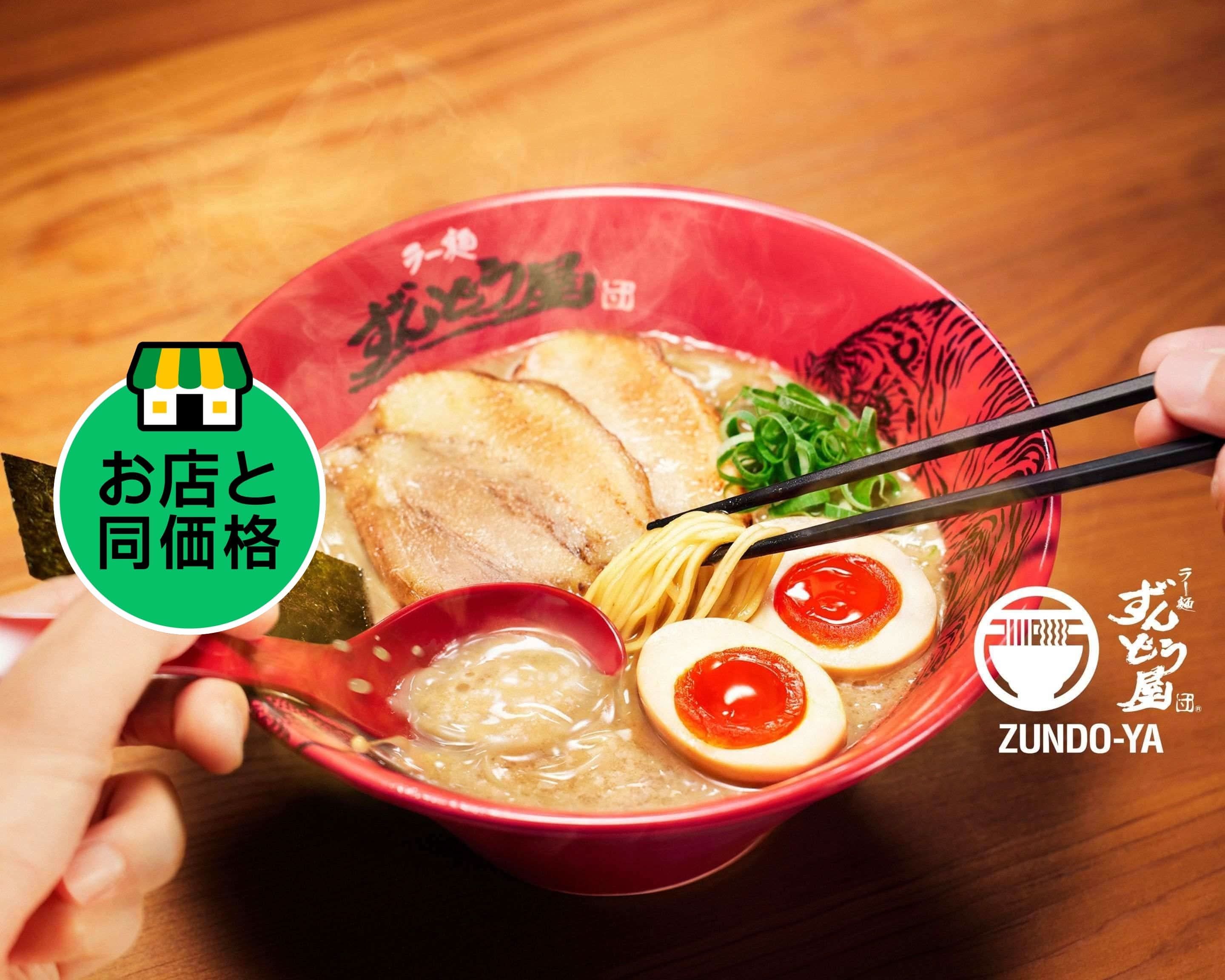 ラー麺ずんどう屋 松江黒田店のデリバリー | メニューを見る |松江 で