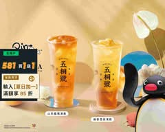 五桐號WooTEA 台中向上店