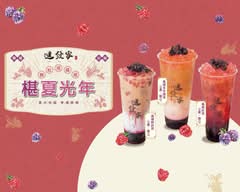 進發家 新店中正店