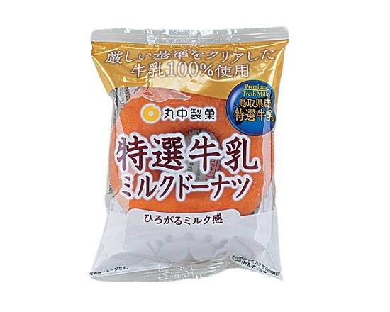 【焼菓子】丸中 ミルクドーナツ 1個入*