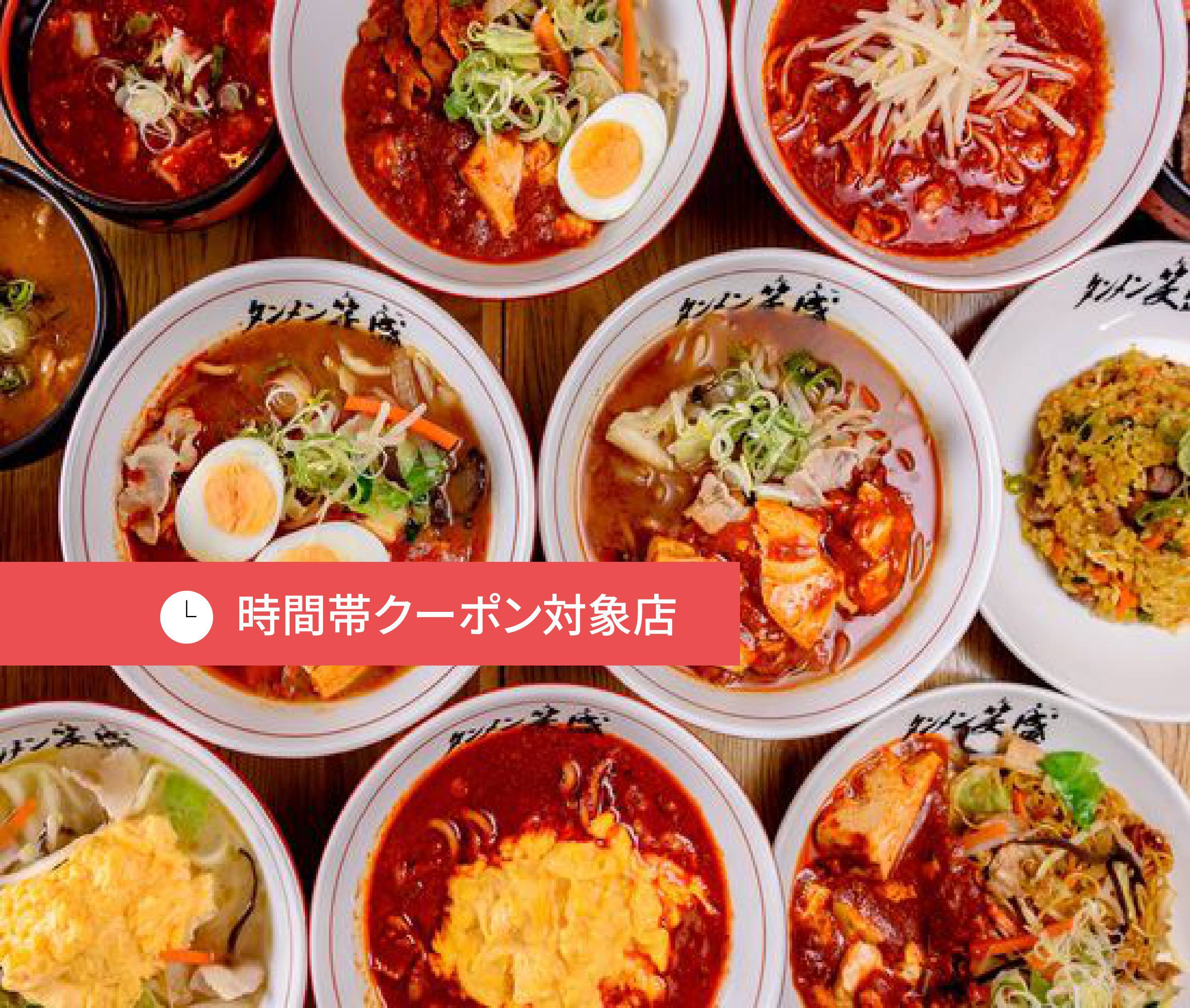 博多辛味噌タンメン 笑盛 天神南本店 Miso＆Spicy Noodle 