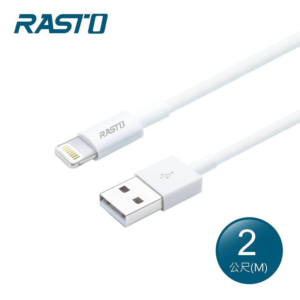 RASTO RX33 Apple線-AL- 2M <1PC個 x 1 x 1PC個>