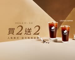Louisa 路易莎 三峽國際店