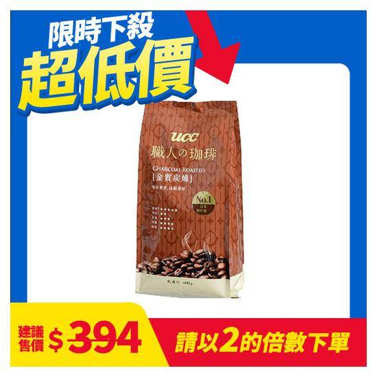 金質炭燒咖啡豆400g