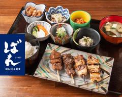 創業昭和33年中目黒もつ焼きばん　戸越��銀座店