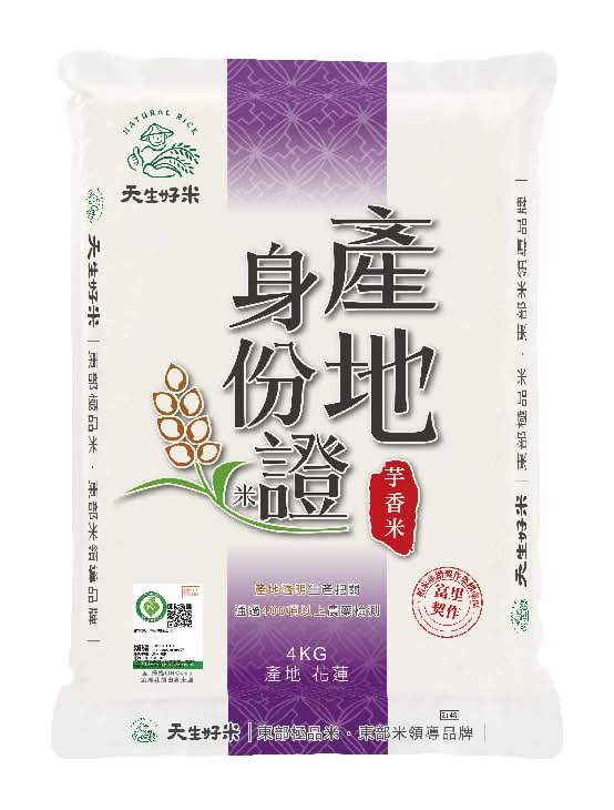 天生好米產地身份證芋香米4KG <4Kg公斤 x 1 x 1Bag包>