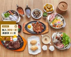 珍鍋派 小火鍋 牛排