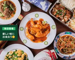【本格四川料理】華洋 2号店