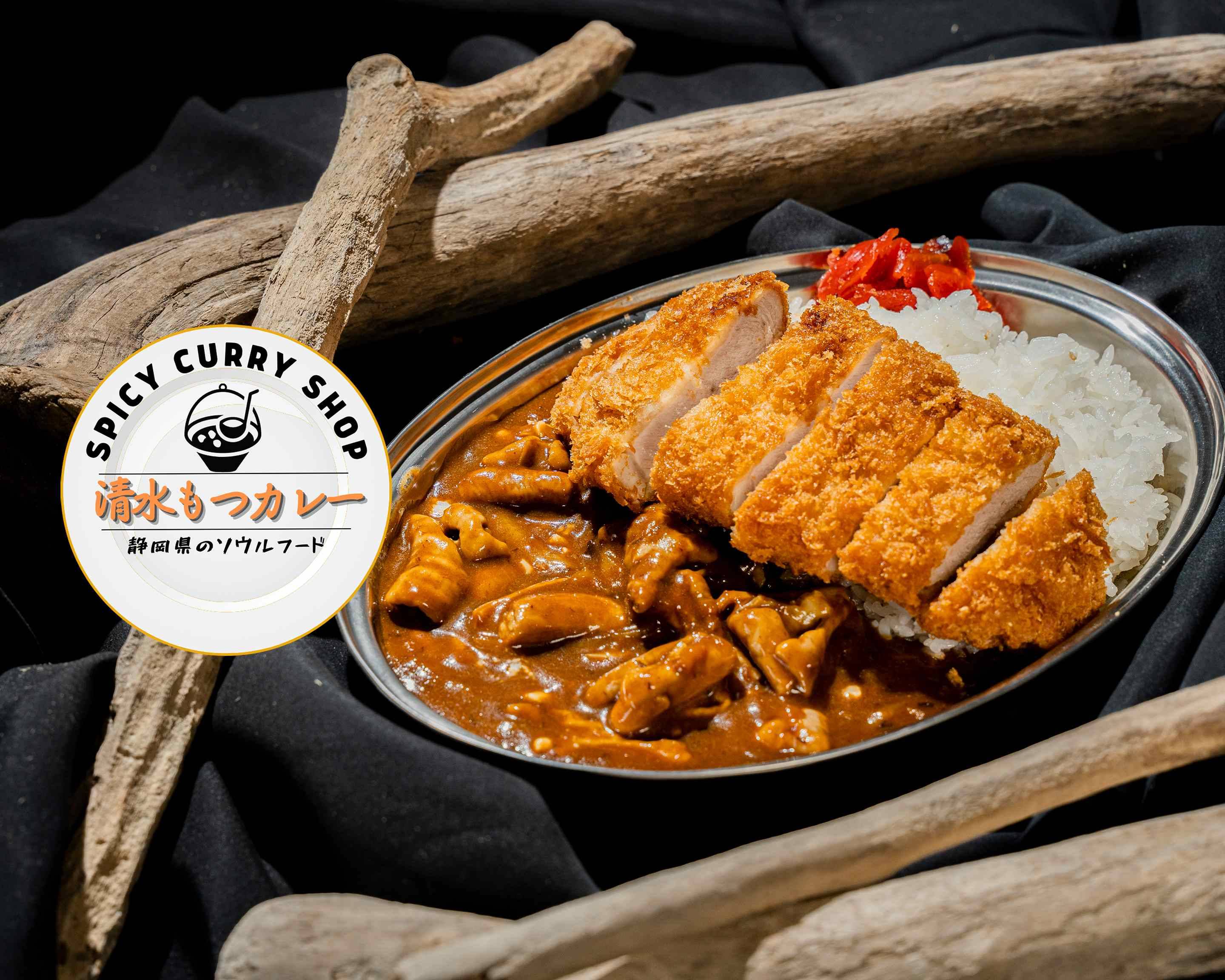 静岡B級グルメ】清水もつカレー 門前仲町店 Curry Rice Shimizu Motsu