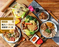 花滷｜滷味職人所