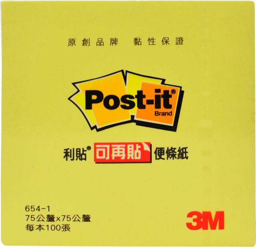 利貼可再貼便條紙