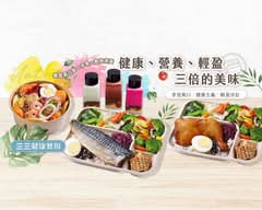 三三健康廚房｜便當｜沙拉｜燕麥杯 專賣
