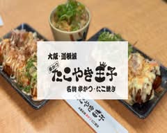 たこやき王子 難波道頓堀店