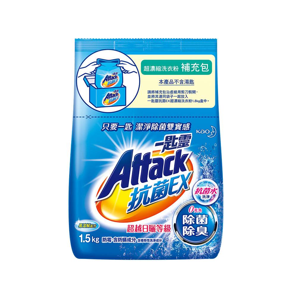 一匙靈Attack抗菌EX洗衣粉補充包-1.5g <1.5Kg公斤 x 1 x 1Bag包>