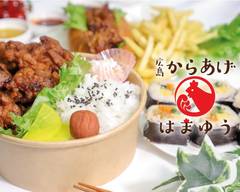 「メディアに掲載！」広島からあげ はまゆう