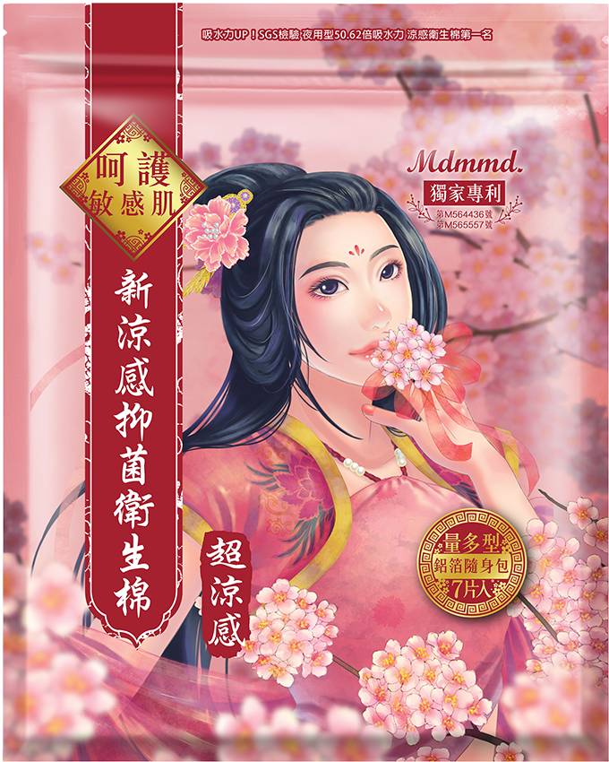 新涼感抑菌衛生棉﹘超涼量多型